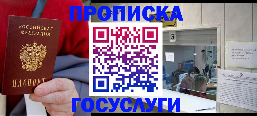регистрация для школы в Павлово